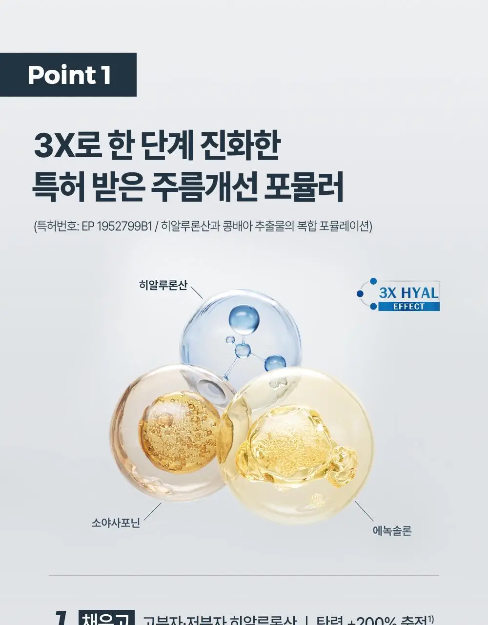 [6주모공세럼] 유세린 하이알루론 3X 컨센트레이트 5ml*6 상세페이지 8